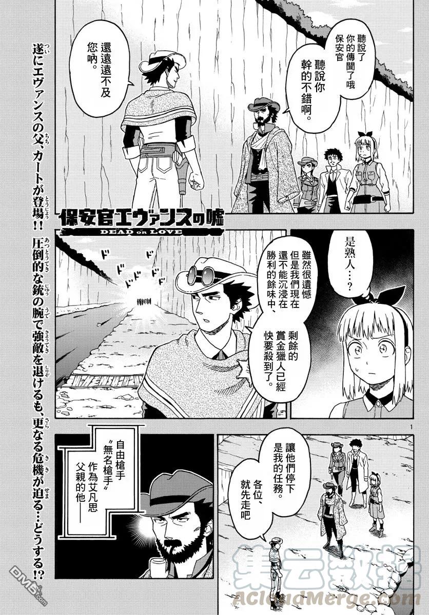 第57话 巴乌提·猎人·恐惧（8）0