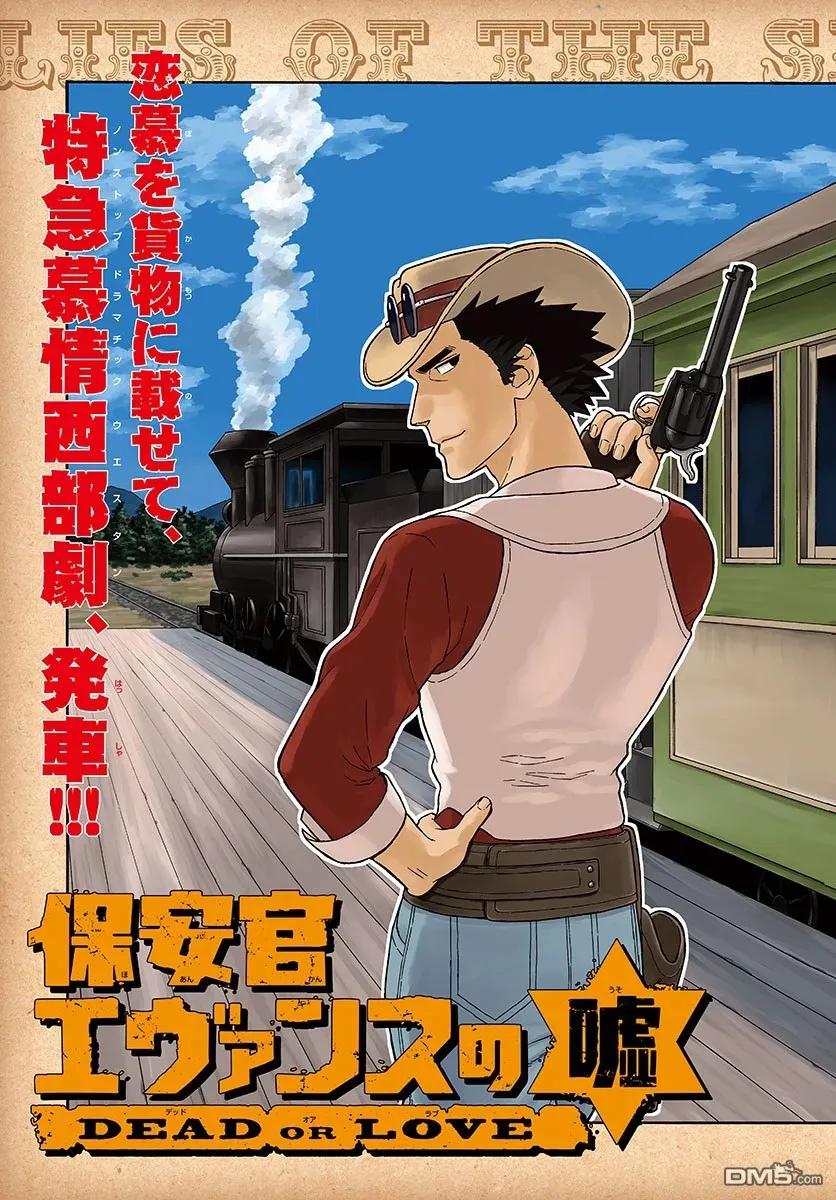 第36话 玛提的逃亡（1）2