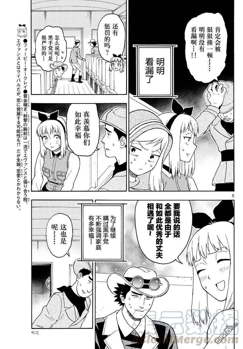 第39话 玛提的逃亡（4）4