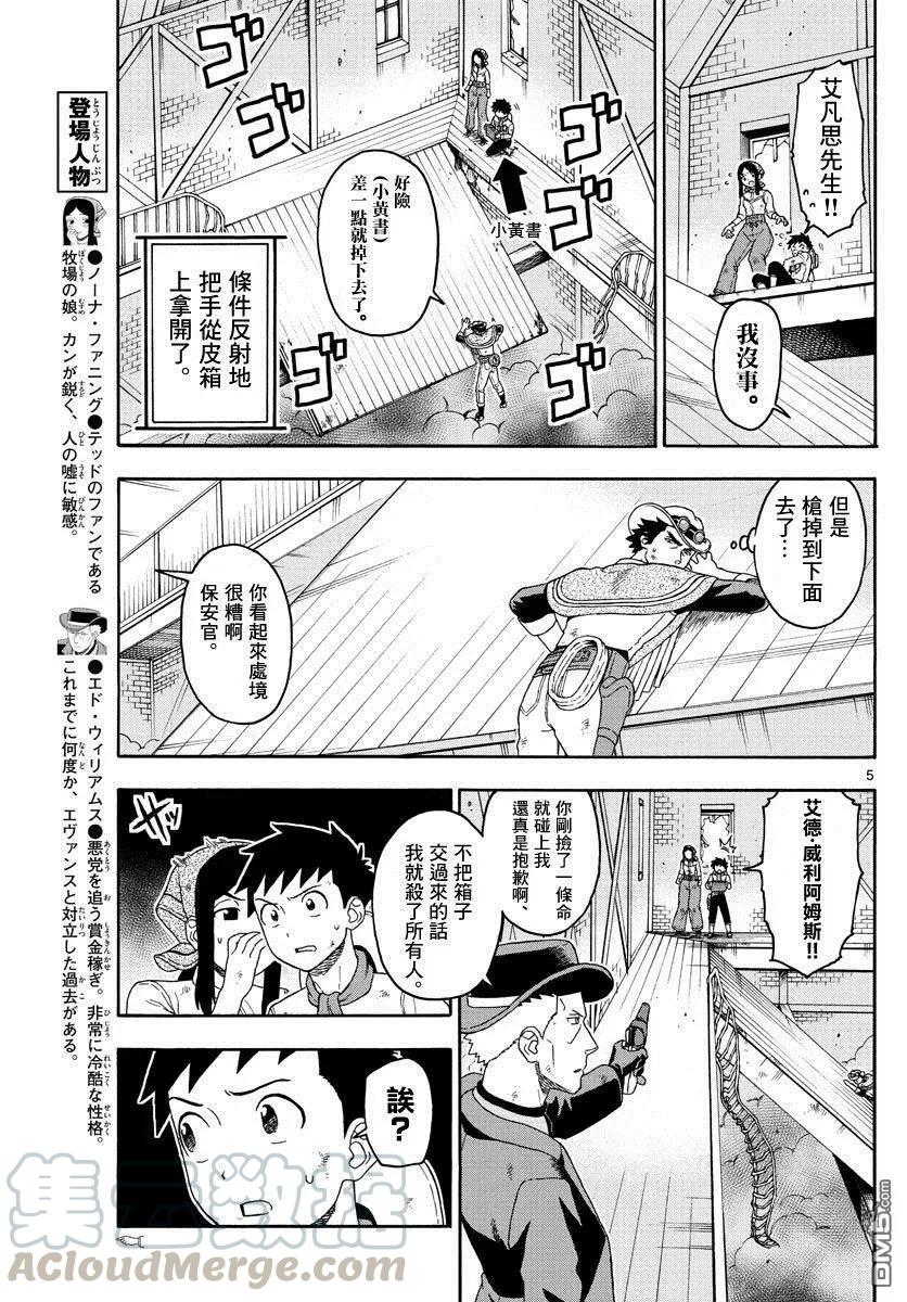 第84话 2つの軳（4）4