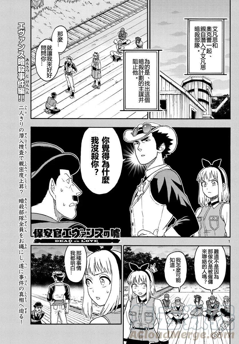 第34话 怀疑赏金0