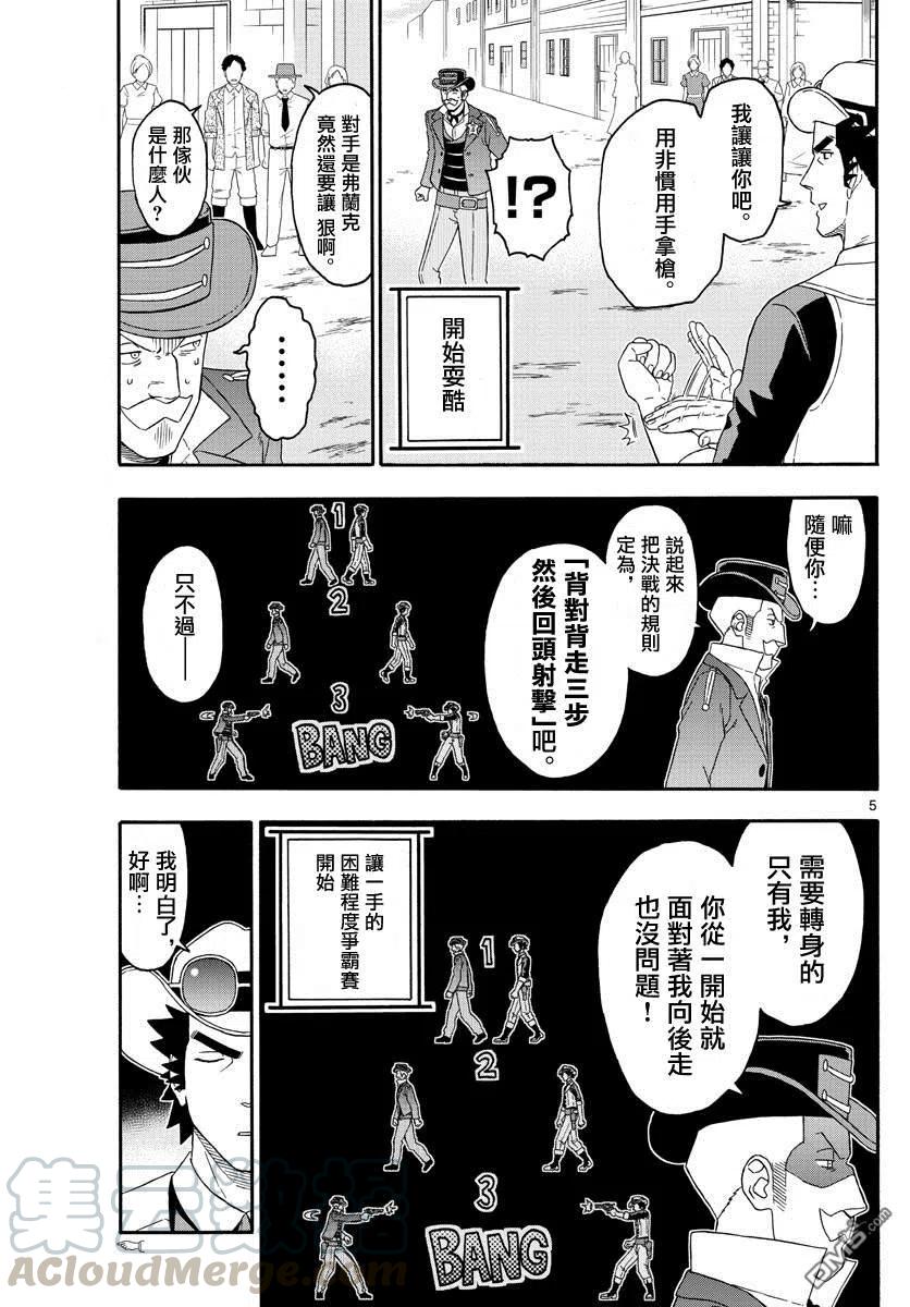 第169话4