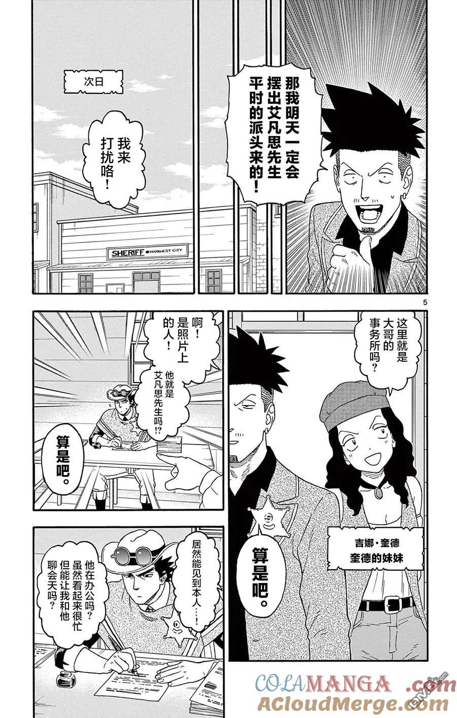 第197话4
