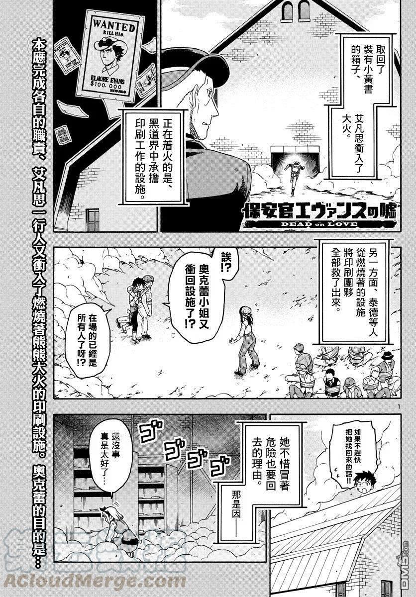第84话 2つの軳（4）0