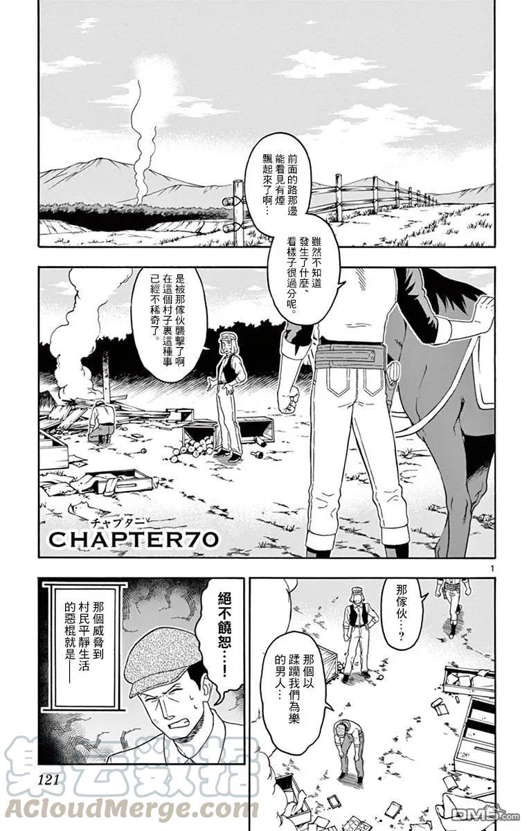 第70话 幻影之艾凡思（1）0