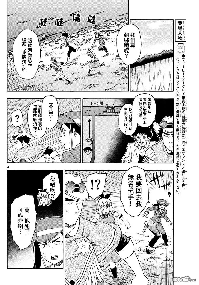 第57话 巴乌提·猎人·恐惧（8）3