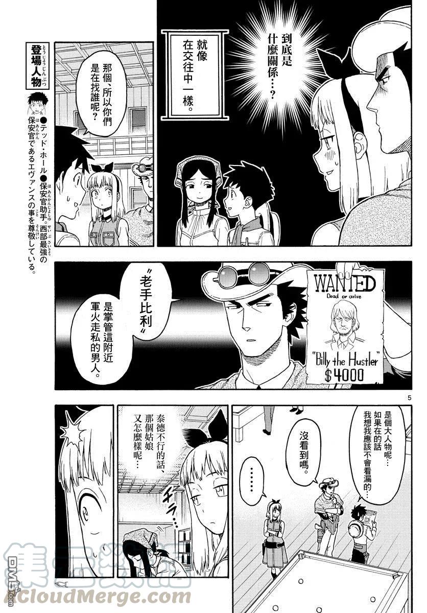 第80话 不会打扰助手的休假4