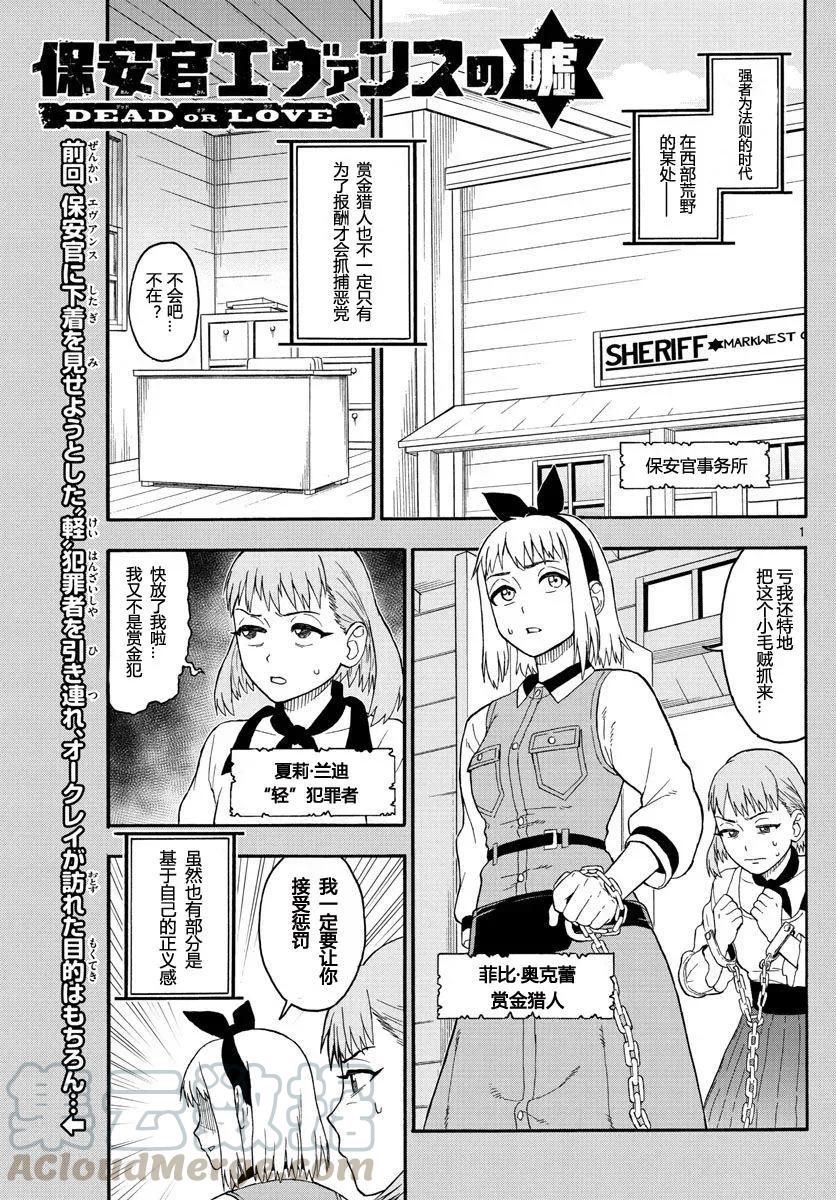 第14话 保安官没有注意到0