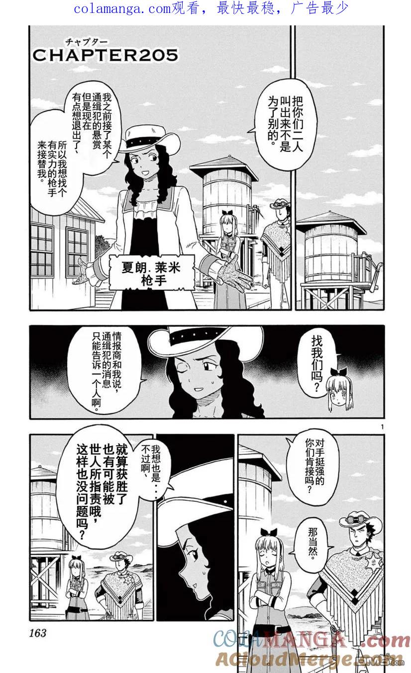 第205话0