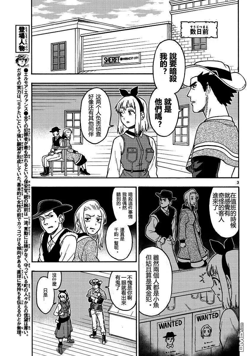 第30话 艾逢斯二度死亡（1）2