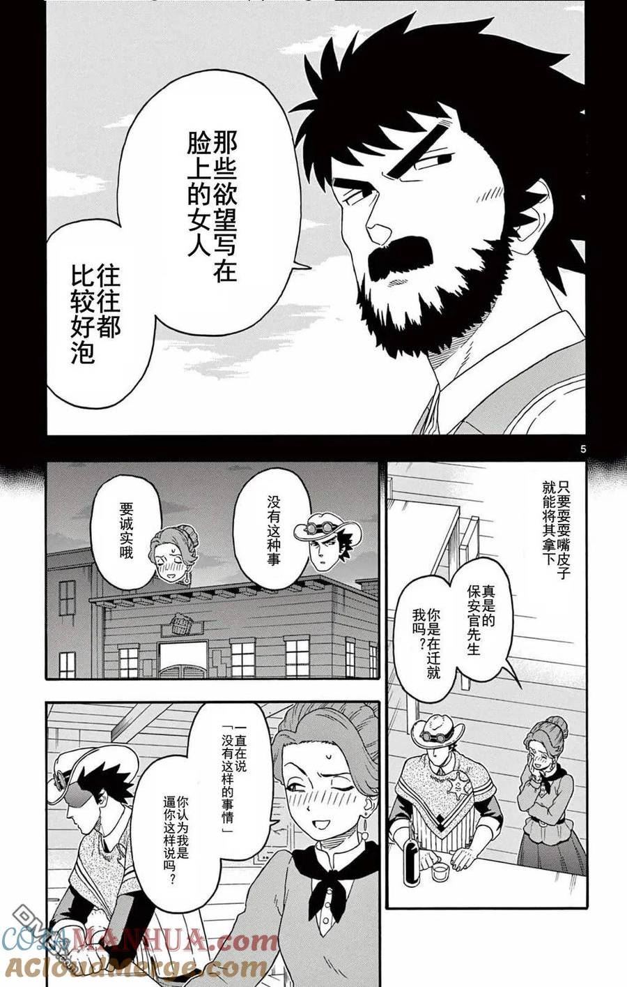 第187话4