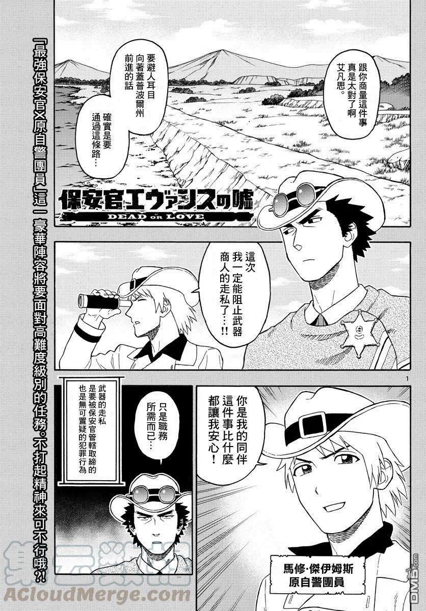 第64话 元自警团的认真0