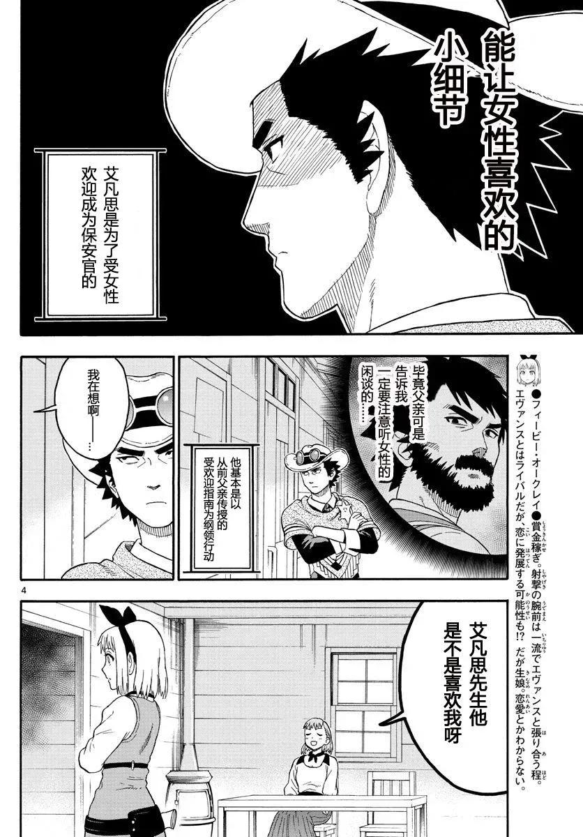 第14话 保安官没有注意到3