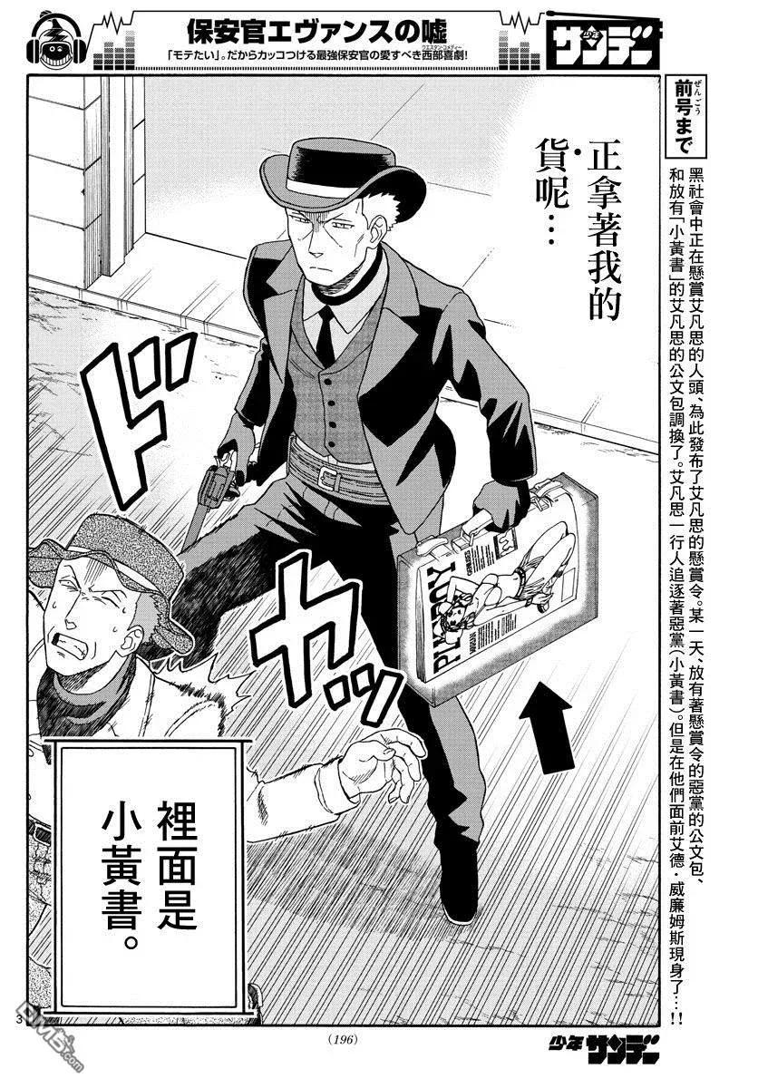 第83话 2つの軳（3）2