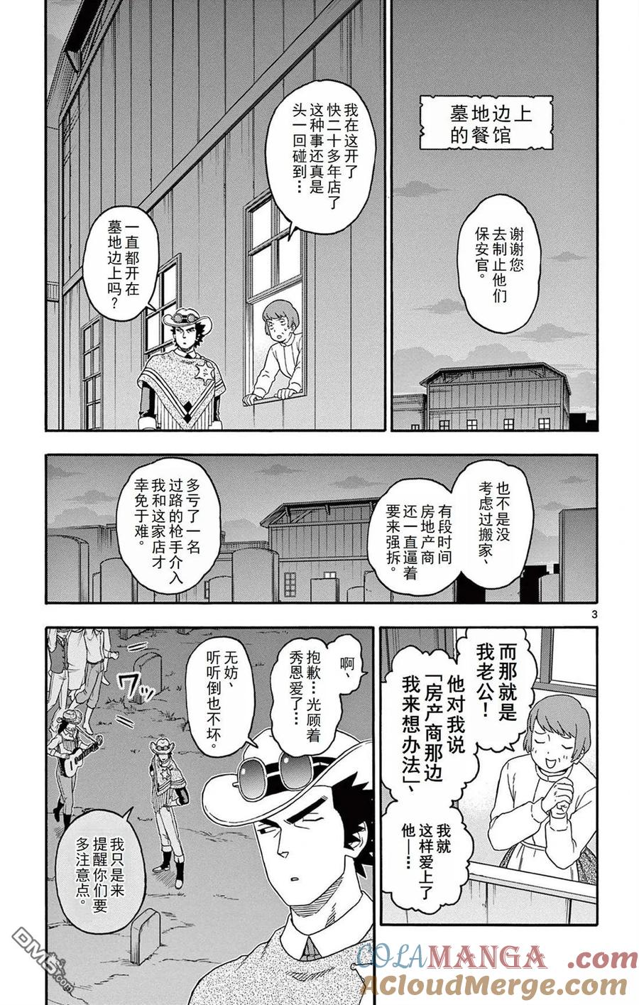 第218话4