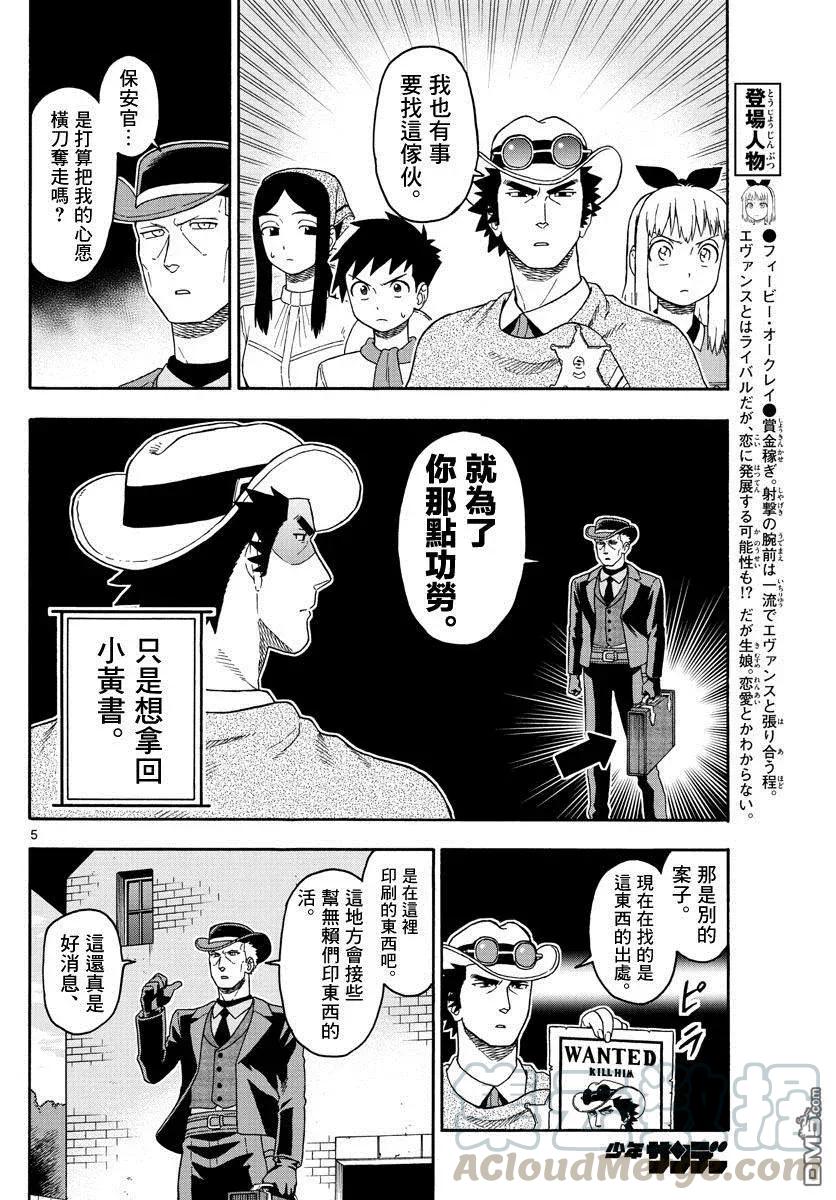 第83话 2つの軳（3）4