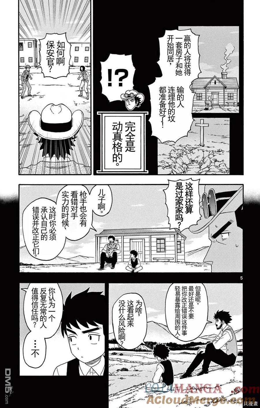 第195话4