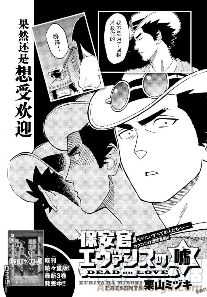 第43话 忘却的陌生人0