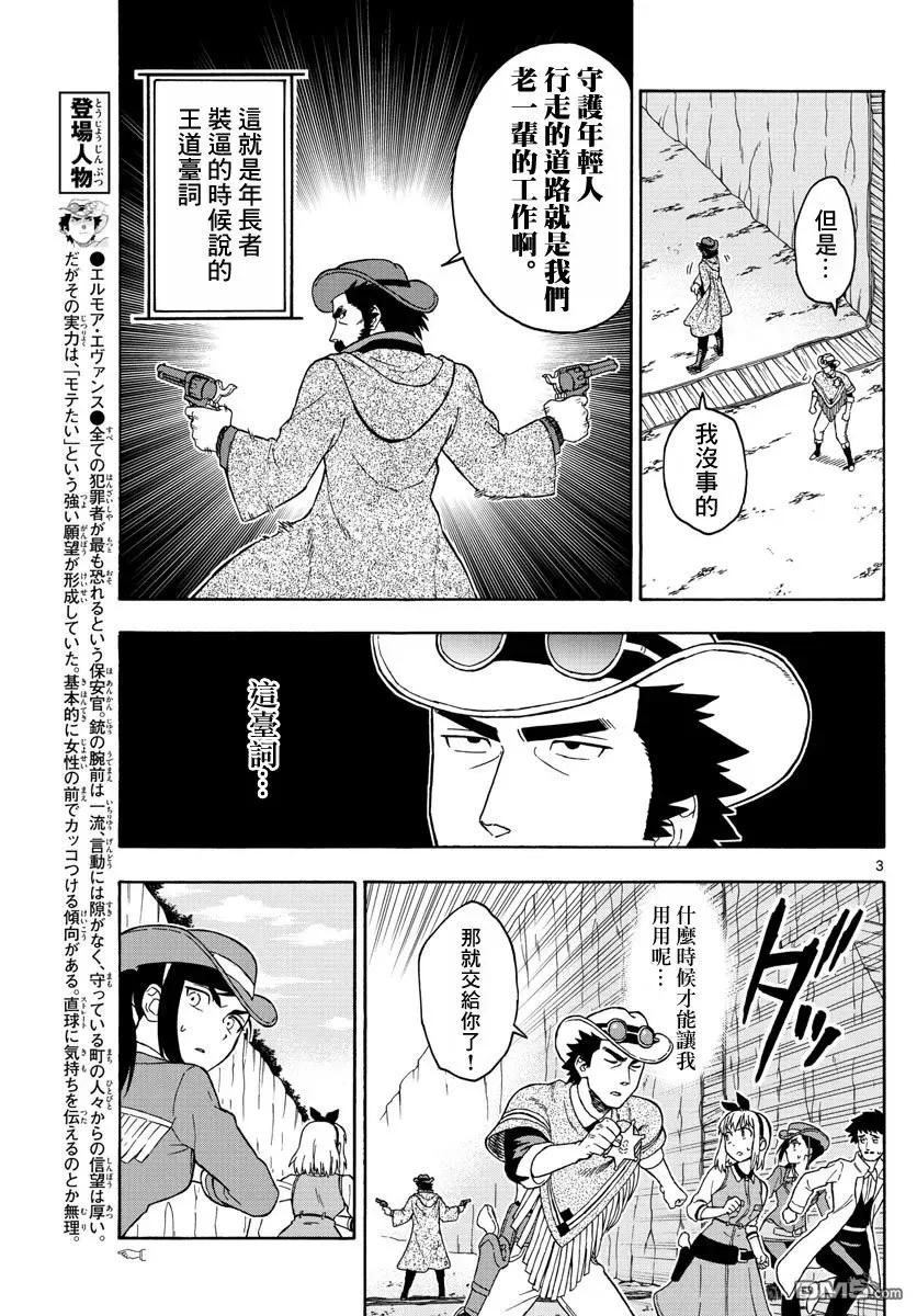 第57话 巴乌提·猎人·恐惧（8）2