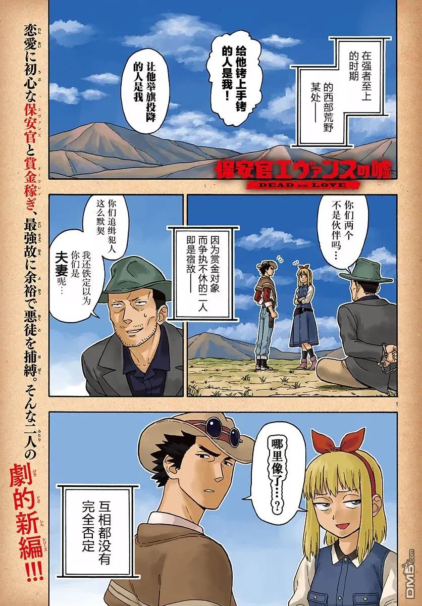 第36话 玛提的逃亡（1）1