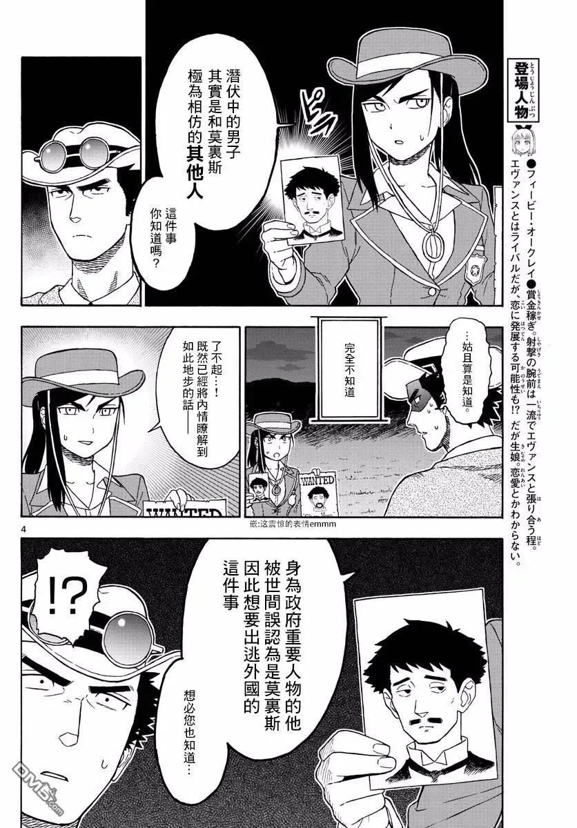 第51话 巴乌提·猎人·恐惧（2）3