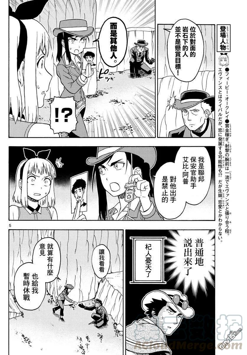 第55话 巴乌提·猎人·恐惧（6）4