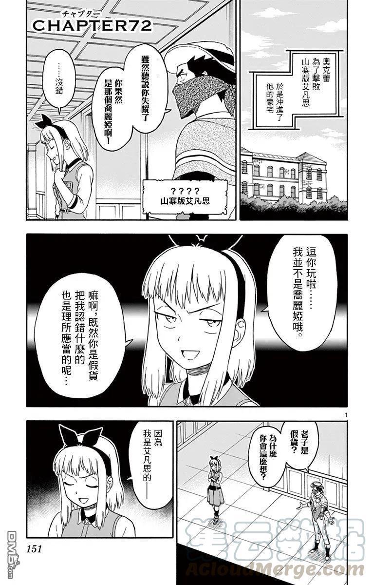 第72话 幻影之艾凡思（3）0