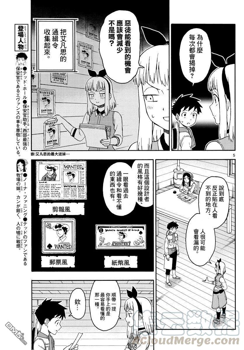 第81话 2つの軳4
