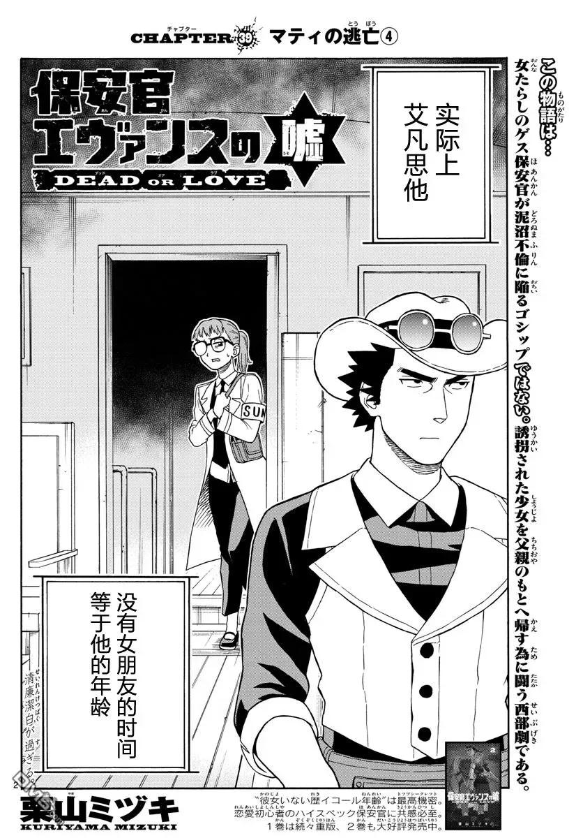 第39话 玛提的逃亡（4）1