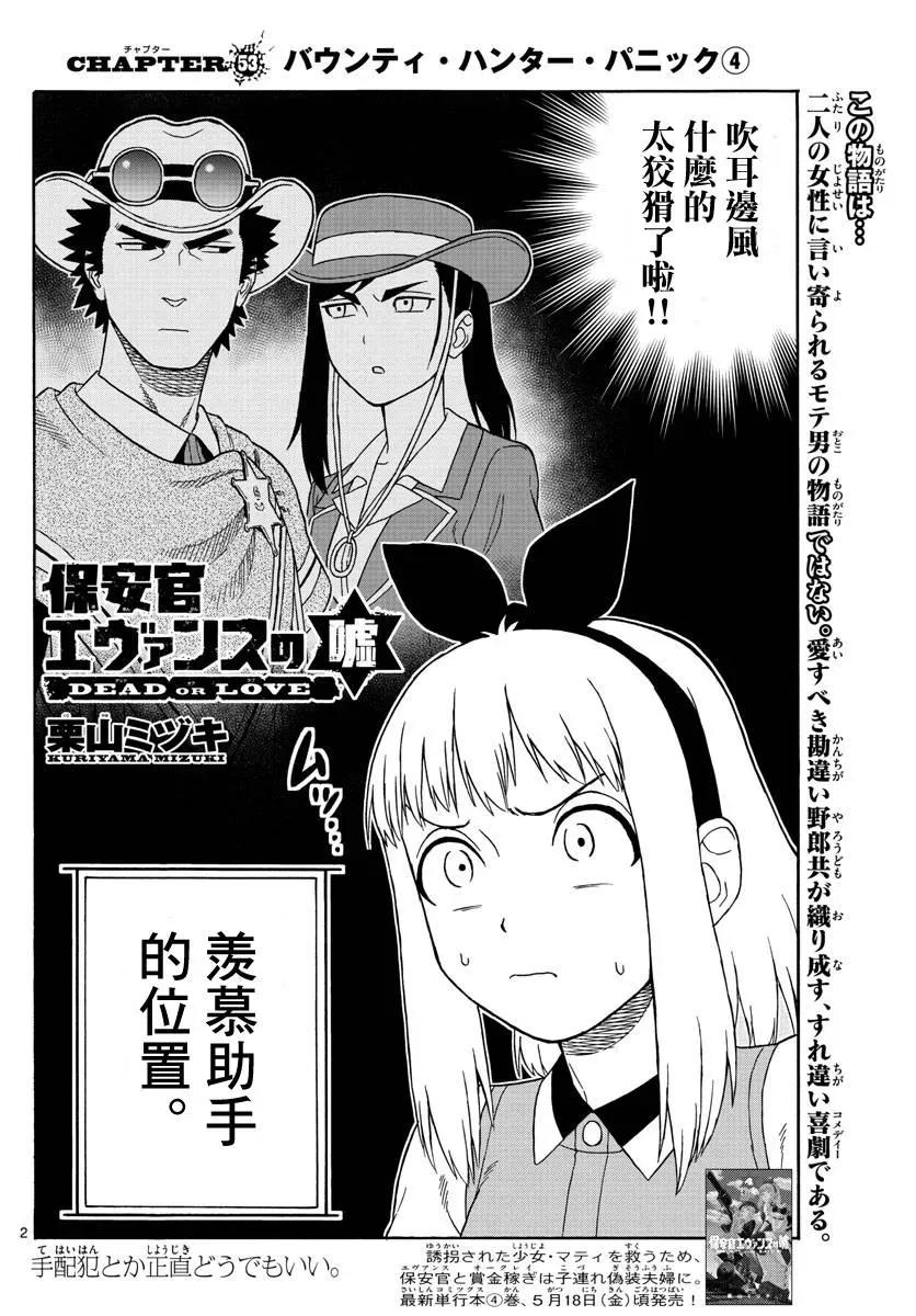 第53话 巴乌提·猎人·恐惧（4）1