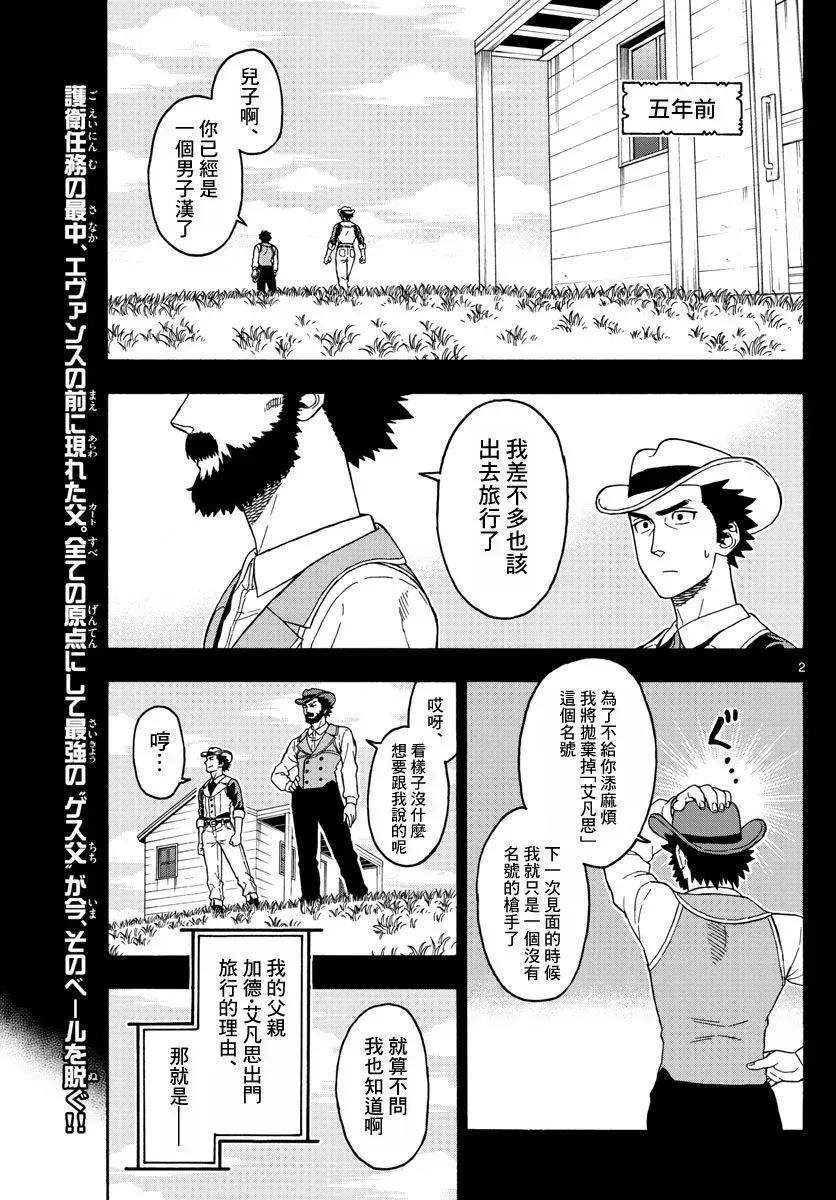 第56话 巴乌提·猎人·恐惧（7）1