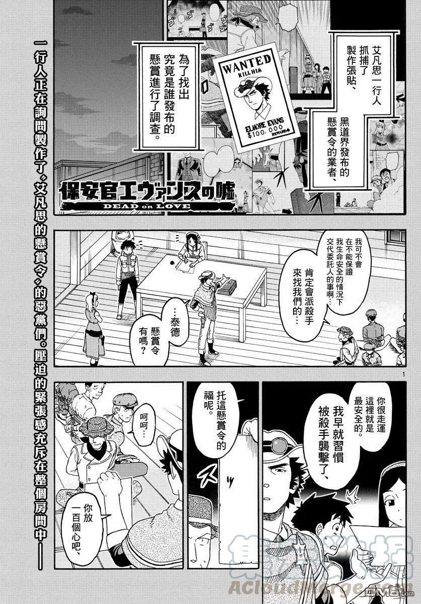 第85话 2つの軳（5）0