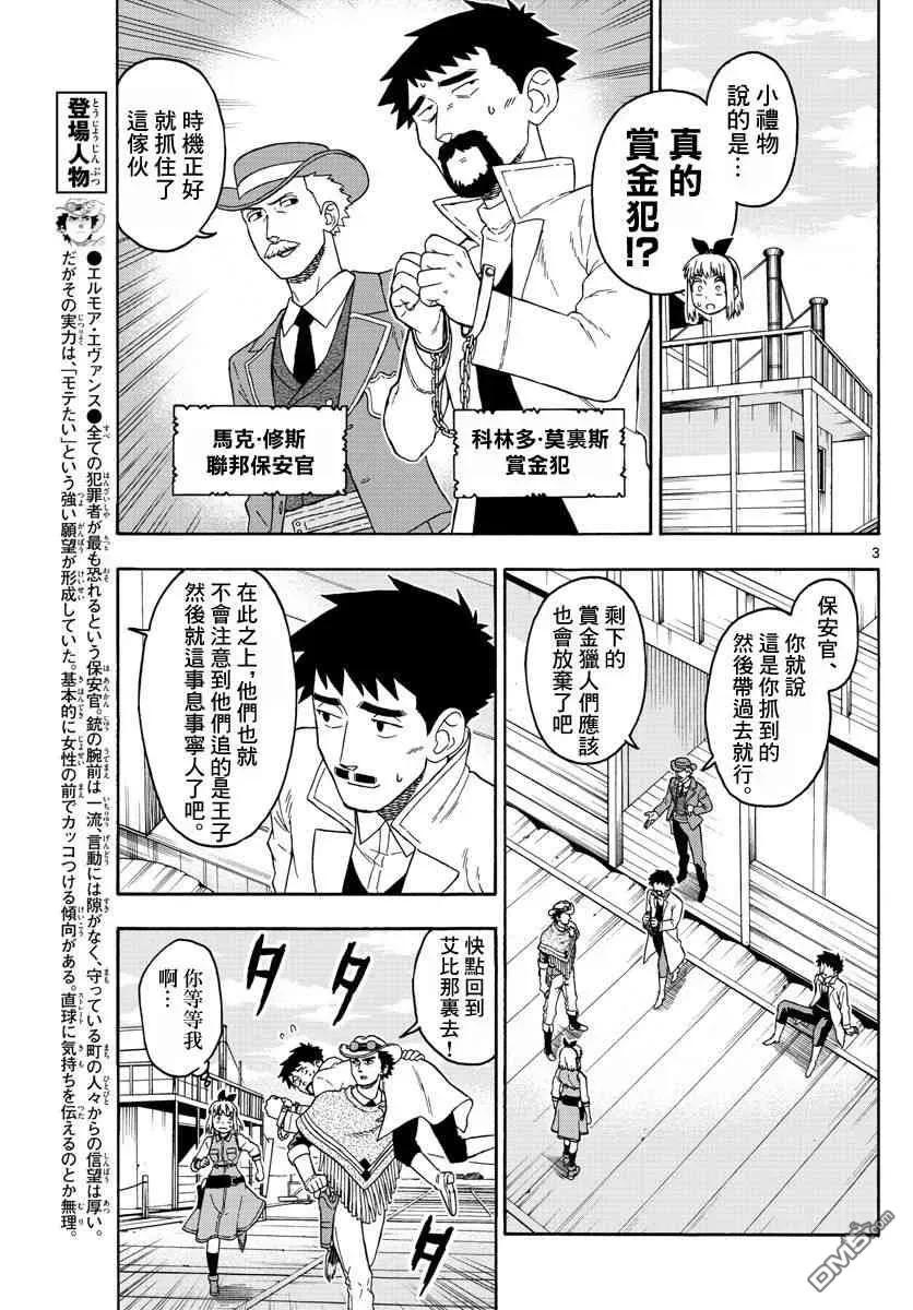 第58话 巴乌提·猎人·恐惧（9）2