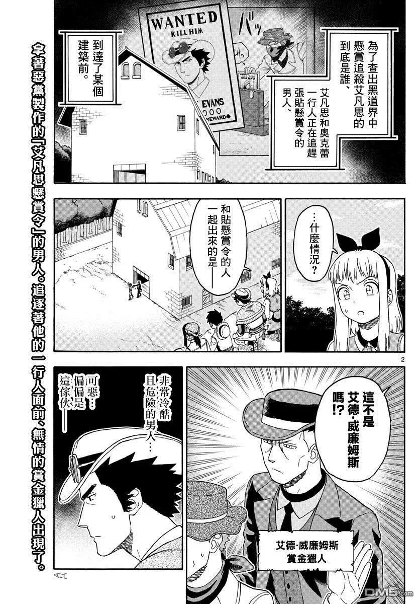 第83话 2つの軳（3）1