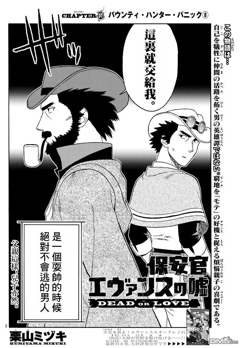 第57话 巴乌提·猎人·恐惧（8）1