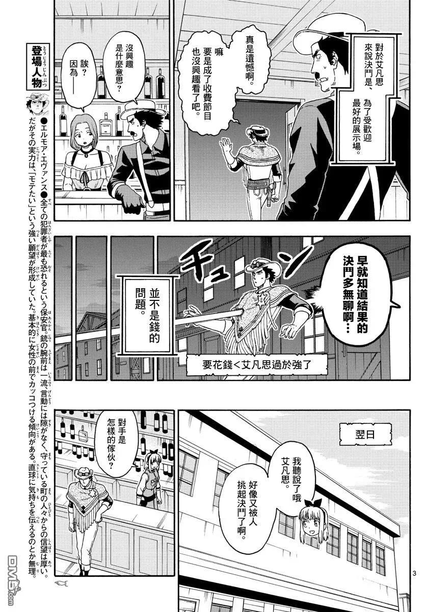 第113话2