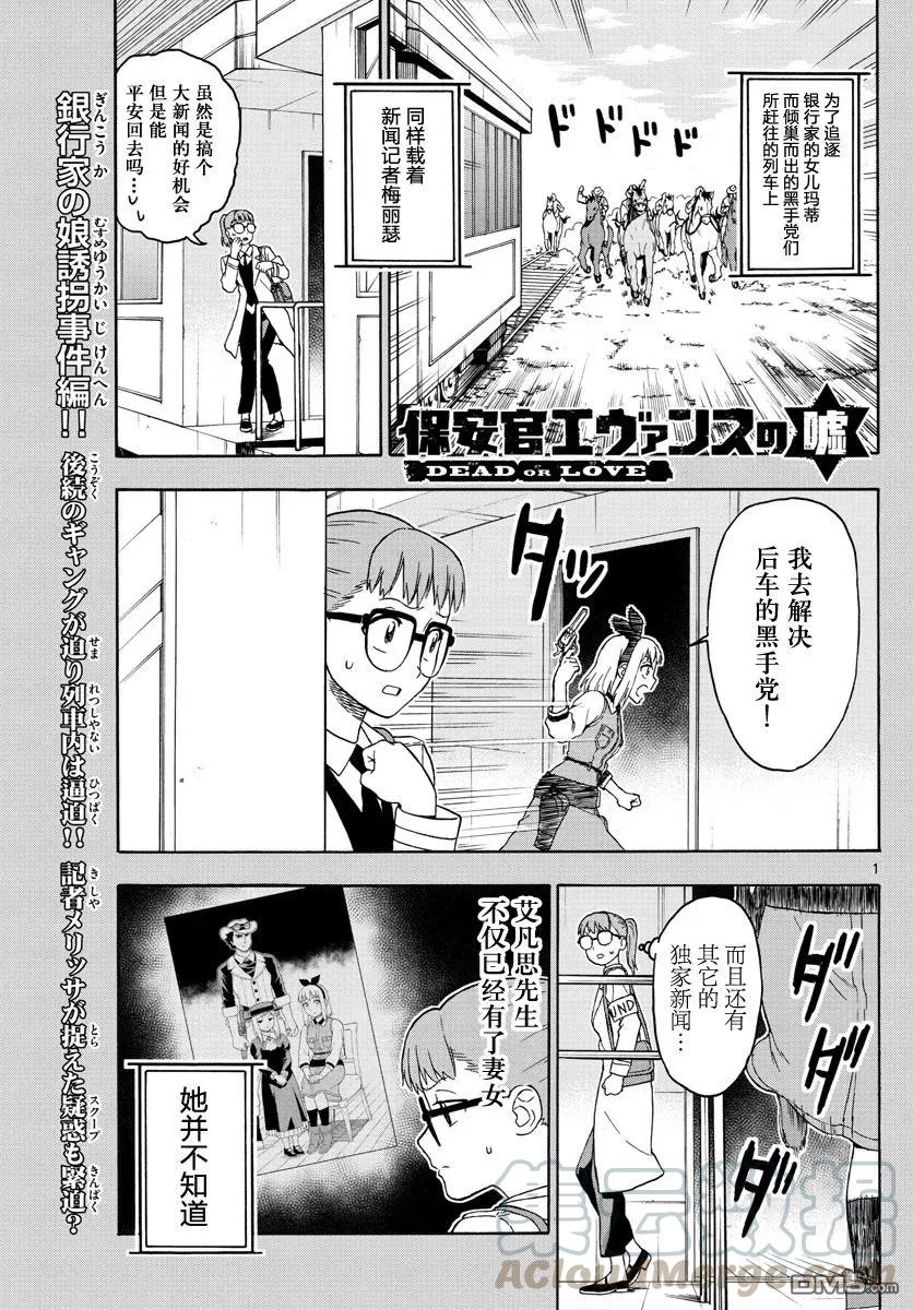 第40话 玛提的逃亡（5）0