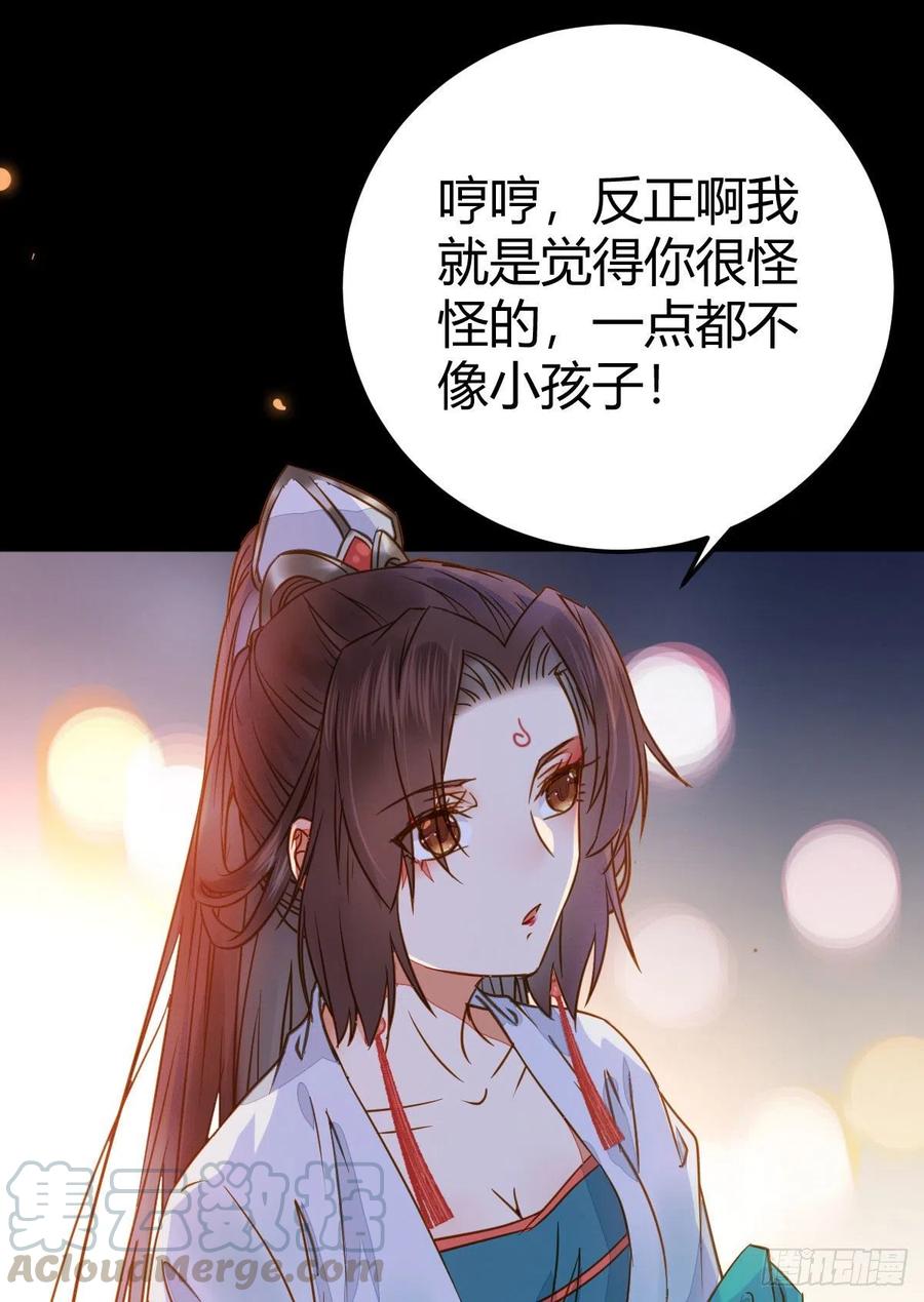 鬼医凤九听书漫画,男人不能说自己不行5图