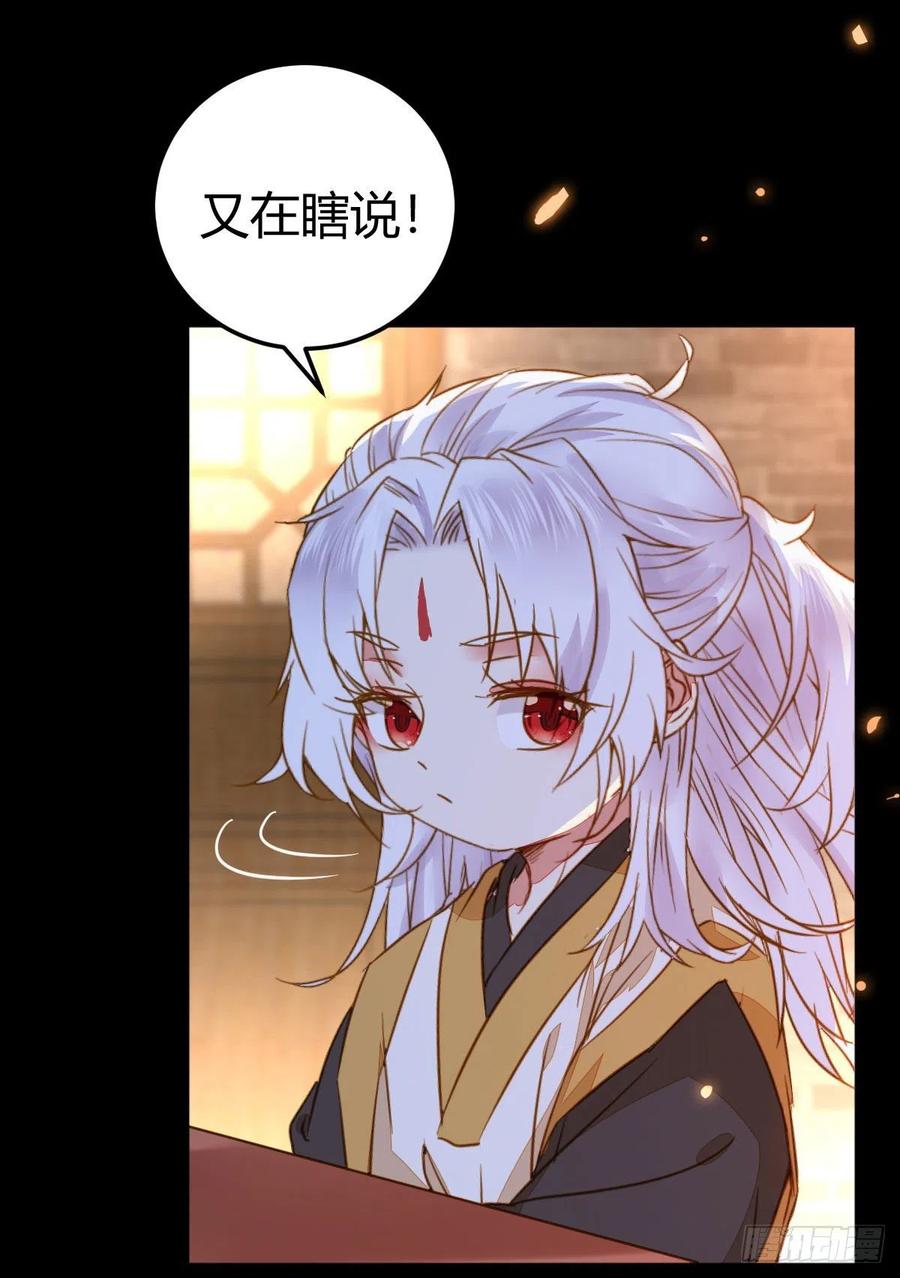 鬼医凤九听书漫画,男人不能说自己不行4图