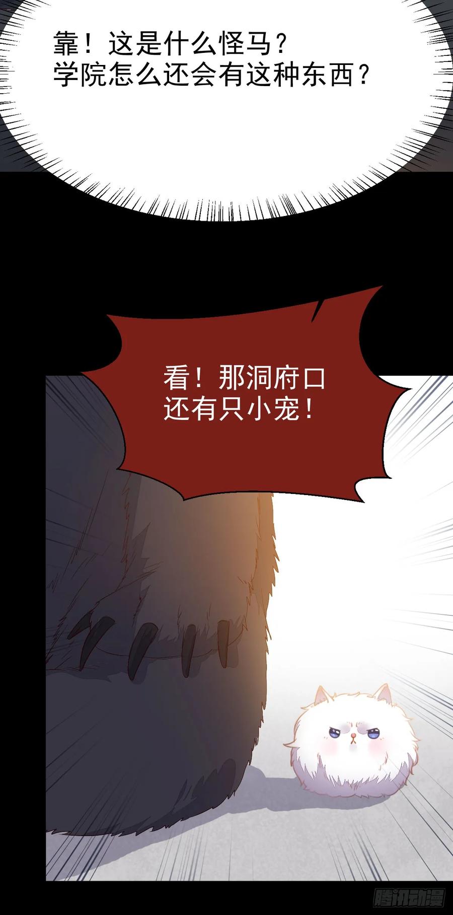 鬼医凤九短剧漫画,凤九争夺战4图