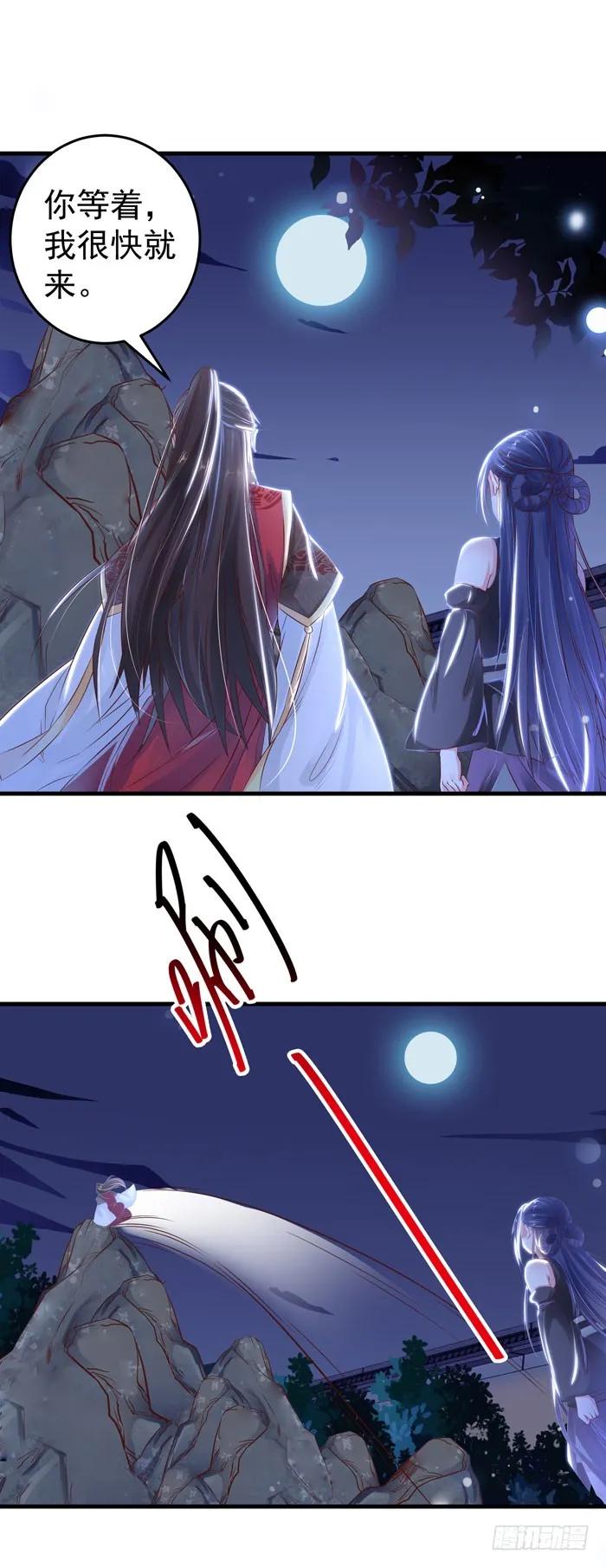 鬼医凤九2漫画,火烧许府2图