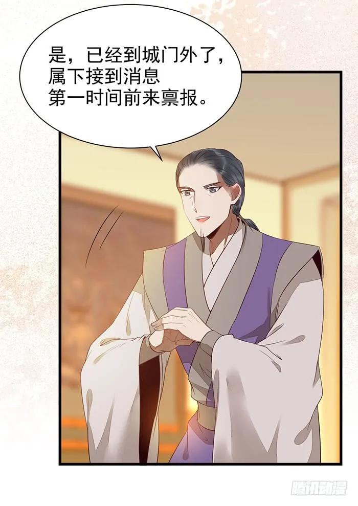 鬼医凤九2漫画,我要成亲了4图