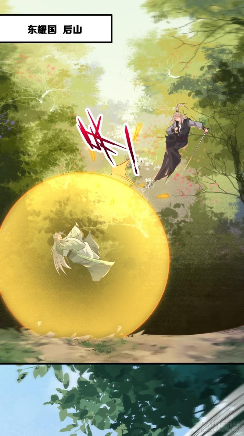 鬼医凤九漫画百年漫画漫画,518莫？？？4图