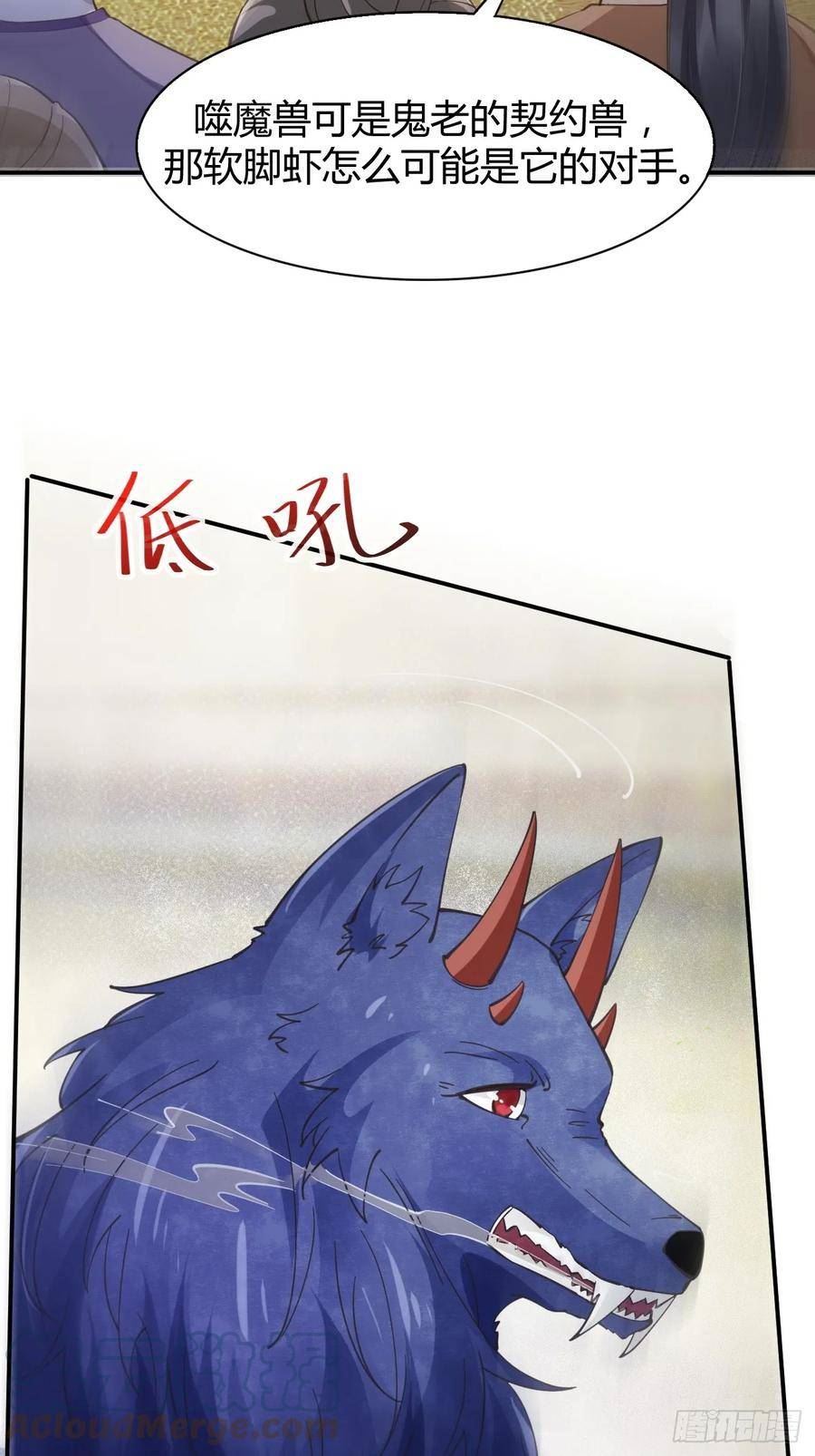 鬼医凤九漫画免费观看全集漫画,545有猫腻5图