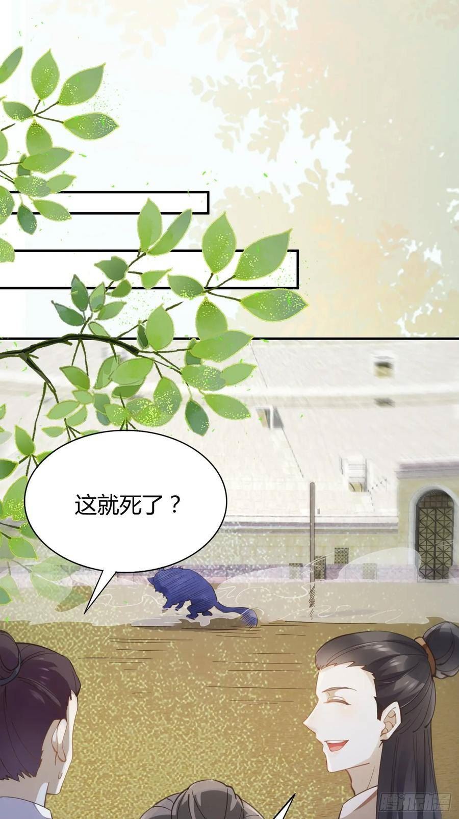 鬼医凤九漫画免费观看全集漫画,545有猫腻4图