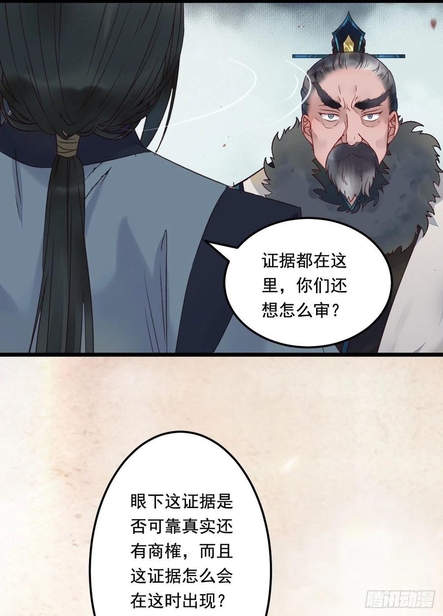 鬼医凤九最新章节免费漫画下拉式在线看漫画,蛇蝎妇人5图