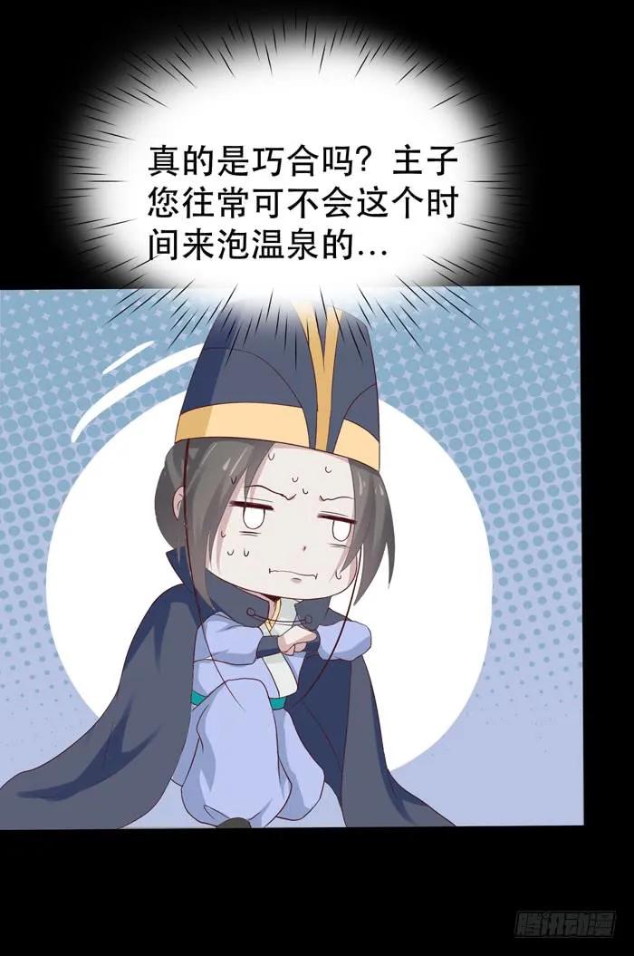 鬼医凤九漫画免费下拉式漫画,鬼鬼跑路了4图