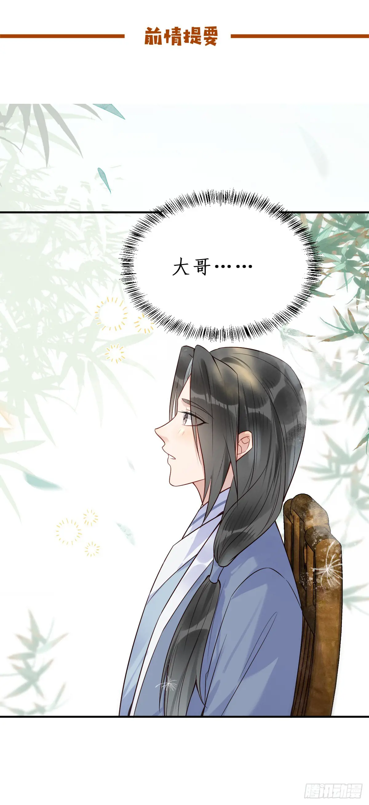 鬼医凤九漫画全集免费下拉式漫画,611 黑市危机1图