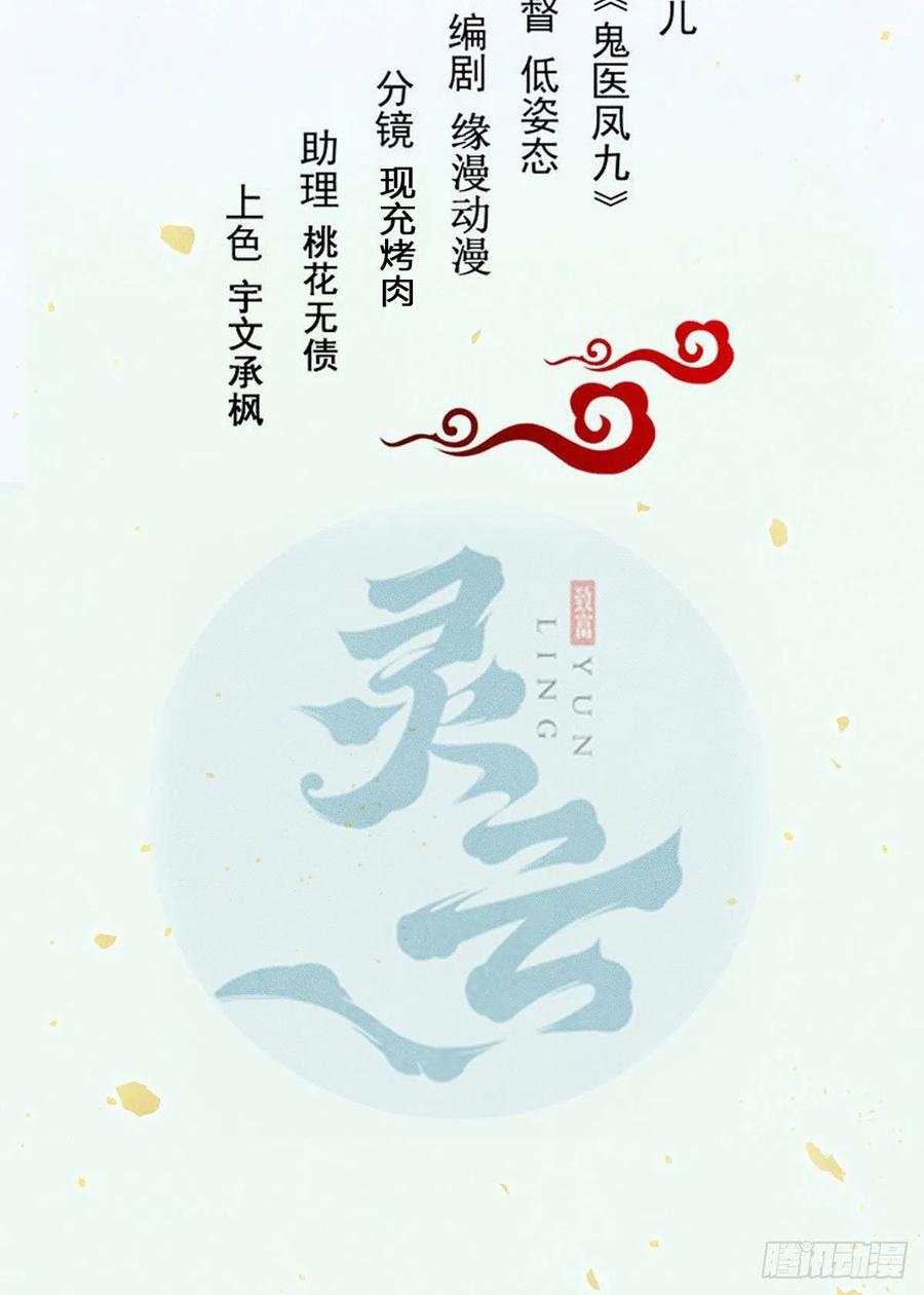 鬼医凤九430漫画,喜获新宝贝2图