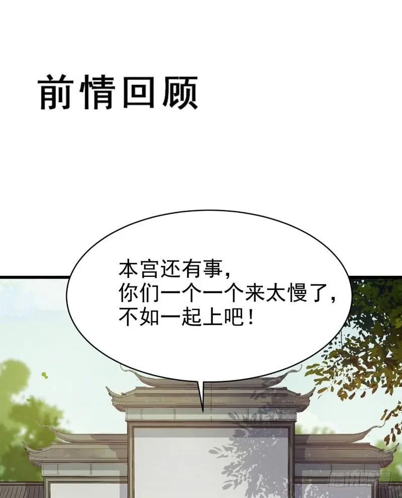 鬼医凤九听书漫画,胖揍皇子1图